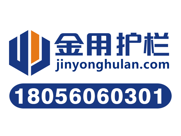 安徽護欄廠家哪家的產品質量好? 安徽護欄廠家哪家的產品質量好?