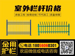 室外欄桿價格 室外欄桿價格